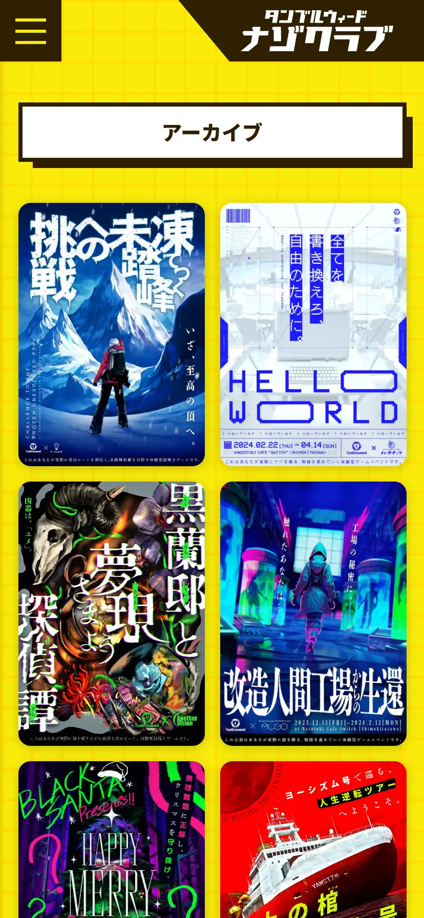 スタンプコレクション